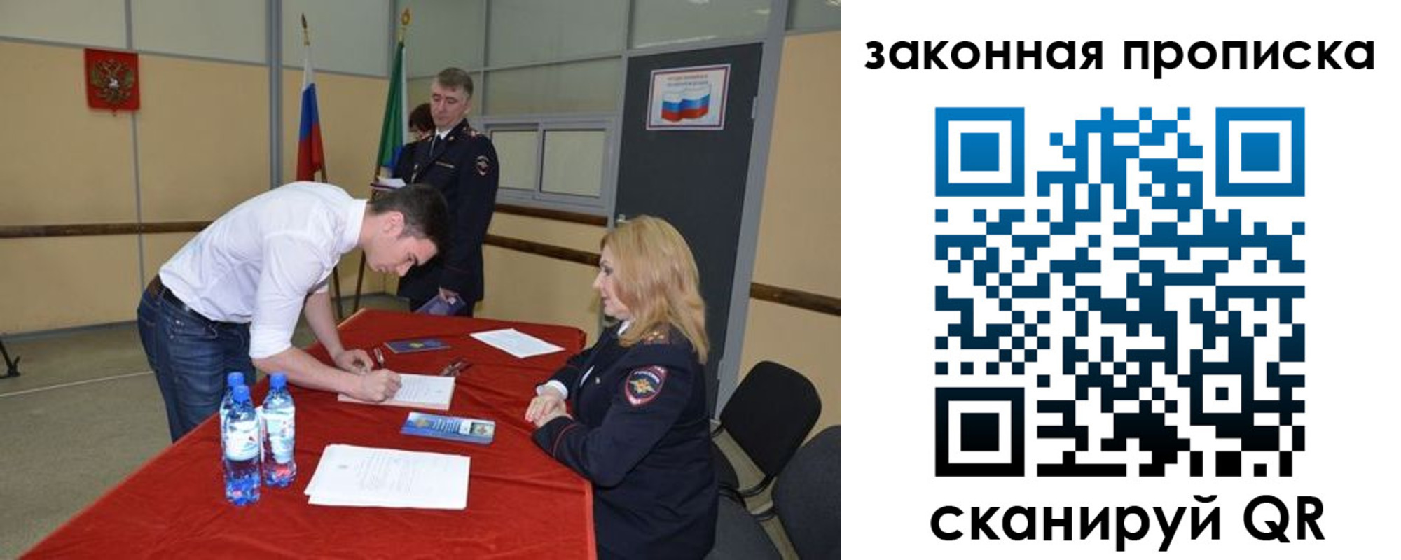 прописка от собственника в Лангепасе